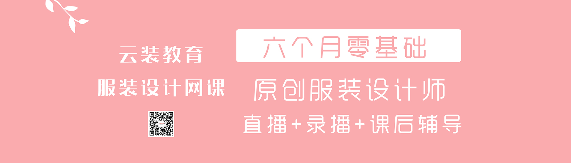石家莊服裝裁剪，石家莊服裝設(shè)計(jì)，石家莊服裝制版